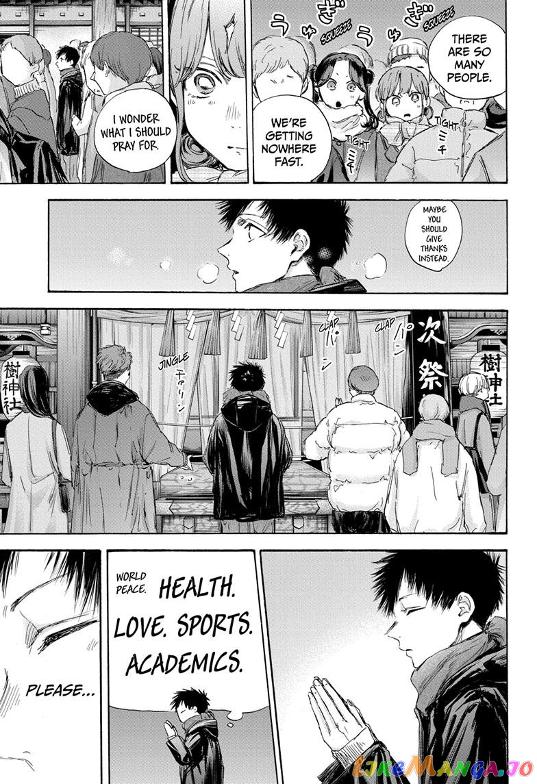 Blue Box, Chapter 99 image 09